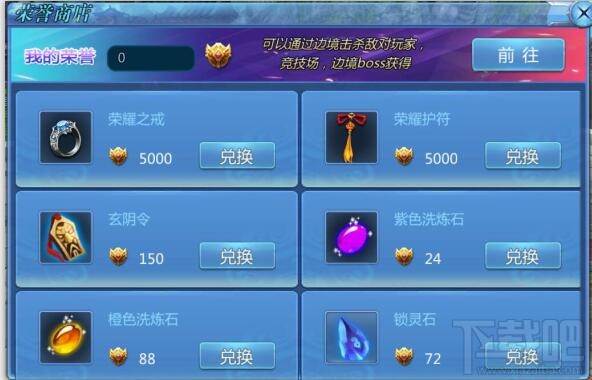 九州天空城怎么快速提高荣誉值？快速提高荣誉值攻略