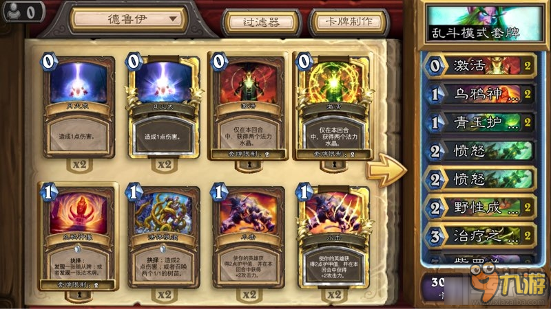 炉石传说乱斗鲜血魔法高胜率卡组推荐