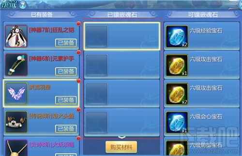 九州天空城宝石怎么获取？宝石系统介绍