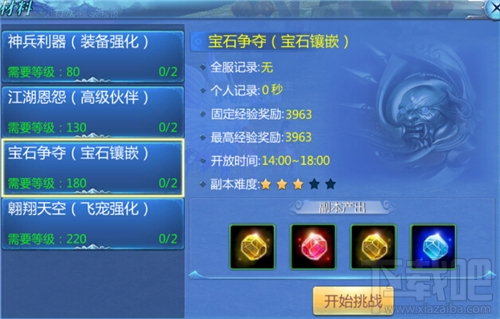 九州天空城宝石怎么获取？宝石系统介绍