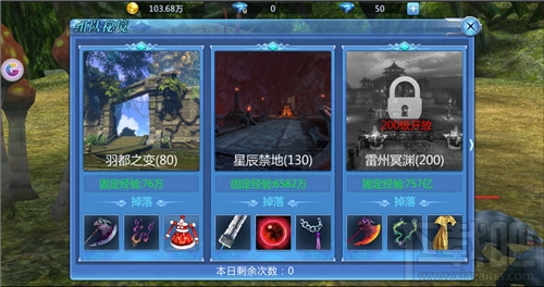 九州天空城低级副本怎么玩？低级副本玩法攻略