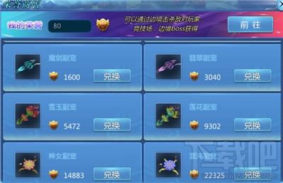 九州天空城飞宠怎么获取？飞宠获取攻略