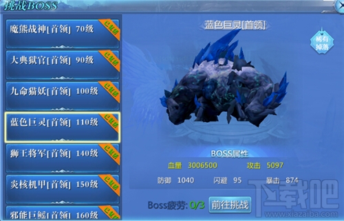 九州天空城中级BOSS掉落哪些装备？中级BOSS掉落装备一览