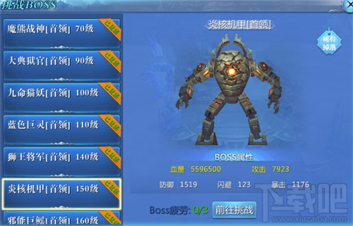 九州天空城中级BOSS掉落哪些装备？中级BOSS掉落装备一览