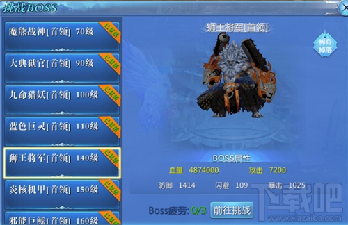 九州天空城中级BOSS掉落哪些装备？中级BOSS掉落装备一览