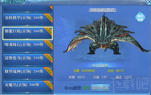 九州天空城中级BOSS掉落哪些装备？中级BOSS掉落装备一览