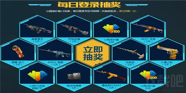 逆战新悦俱乐部活动地址2017 逆战心悦会员礼包活动介绍