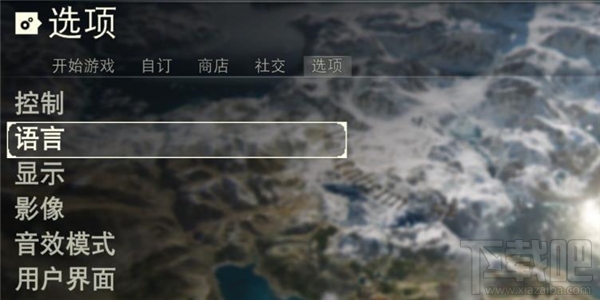 荣耀战魂怎么设置中文？荣耀战魂中文设置方法