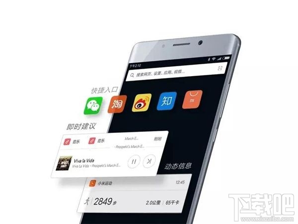 小米MIUI8.2稳定版支持机型有哪些？MIUI8.2稳定版什么时候更新