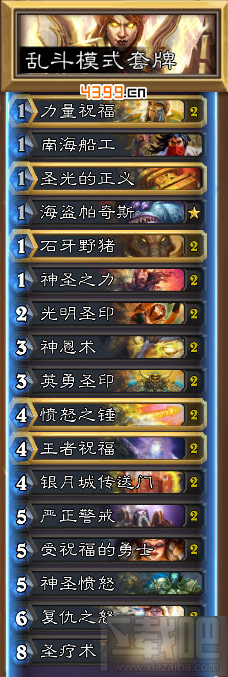 炉石传说2月16日乱斗模式鲜血魔法2大卡组推荐