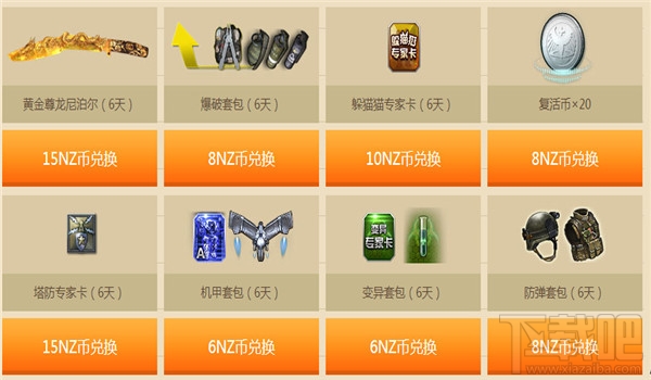 逆战回归礼包领取地址在哪？2017逆战回归战士礼包领取地址一览