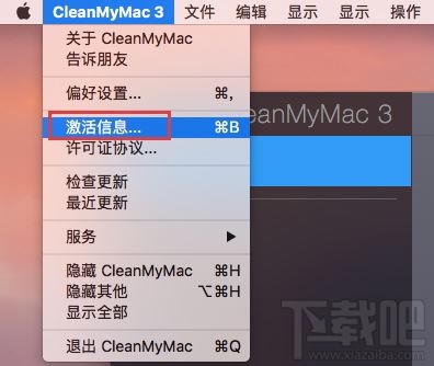 CleanMyMac卸载不干净怎么办？CleanMyMac彻底卸载方法