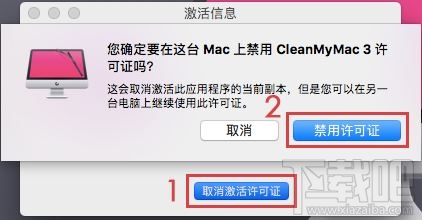 CleanMyMac卸载不干净怎么办？CleanMyMac彻底卸载方法