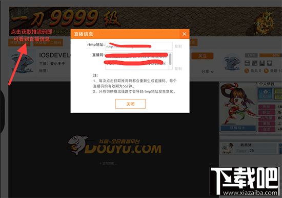 Mac上怎样使用OBS？OBS Mac版安装设置教程