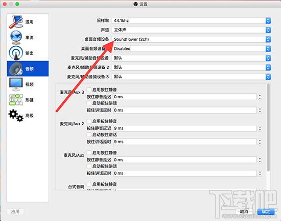 Mac上怎样使用OBS？OBS Mac版安装设置教程