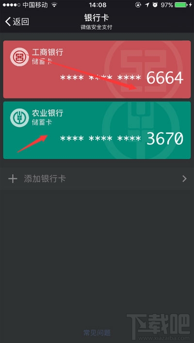 微信转账限额怎么提高？