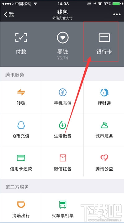 微信转账限额怎么提高？
