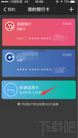 支付宝浦发信用卡申请条件是什么？支付宝在线申请浦发信用卡方法