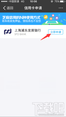 支付宝浦发信用卡申请条件是什么？支付宝在线申请浦发信用卡方法