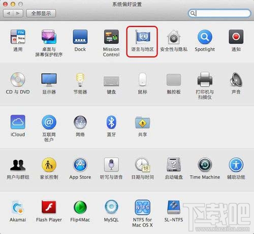 Mac系统语言怎么更改？Mac系统语言更改教程