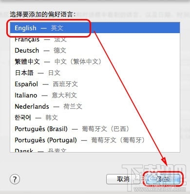 Mac系统语言怎么更改？Mac系统语言更改教程