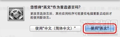 Mac系统语言怎么更改？Mac系统语言更改教程