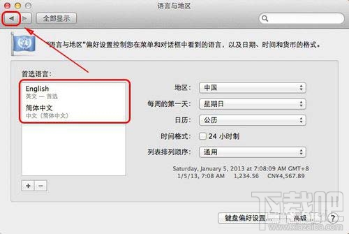 Mac系统语言怎么更改？Mac系统语言更改教程