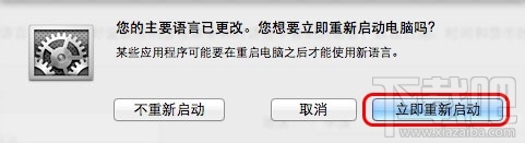 Mac系统语言怎么更改？Mac系统语言更改教程