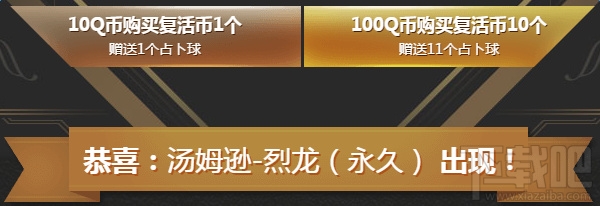 cf占卜2.0活动地址 cf占卜2.0活动特殊宝箱领取地址