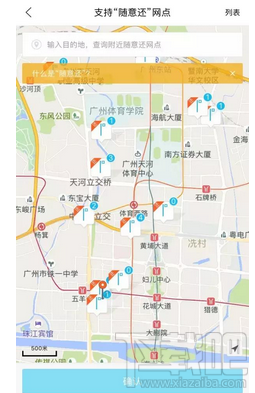 TOGO共享汽车可以异地还车吗？TOGO共享汽车异地还车怎么弄？