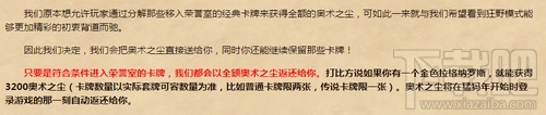 炉石传说退环境女王大螺丝要不要合？返尘利益比较大化解析