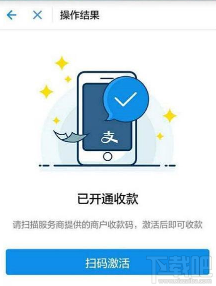 支付宝POS机每个人都能开通吗？支付宝POS机怎么开通