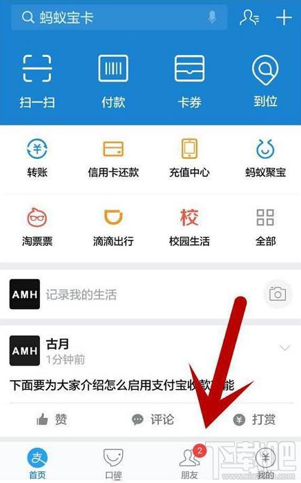 支付宝POS机每个人都能开通吗？支付宝POS机怎么开通