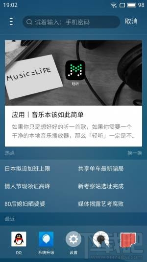 魅蓝5s值不值得买？魅蓝5s有什么优缺点？