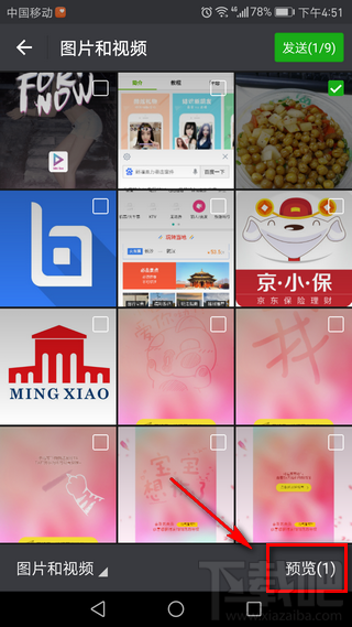 微信怎么在图片上添加表情包？微信在图片上添加表情包步骤