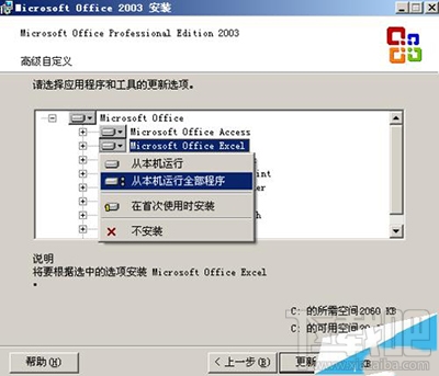 excel2013可用资源不足怎么解决？