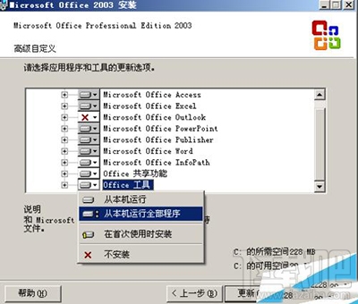 excel2013可用资源不足怎么解决？