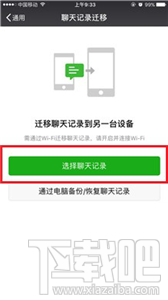 微信聊天记录怎么导出？新版微信聊天记录怎么导出到其他手机？