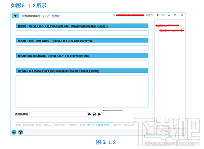 微信群怎么设置群管理员