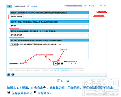 微信群怎么设置群管理员