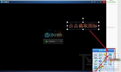 qq影音怎么截取音频文件？qq影音音频截取方法