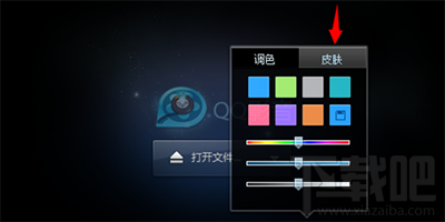 qq影音怎么设置皮肤？qq影音皮肤设置教程