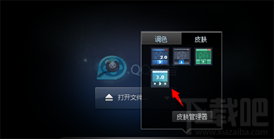 qq影音怎么设置皮肤？qq影音皮肤设置教程