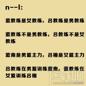 东北人和福建人玩成语接龙是什么梗？东北人和福建人玩成语接龙是什么意思？