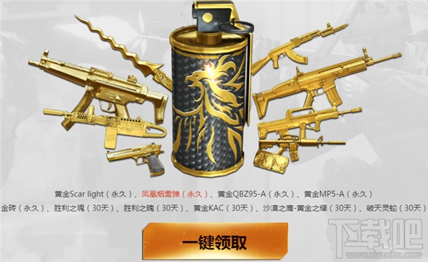 cf3月4日在一起战一起活动地址 cf3月4日在线风暴活动介绍