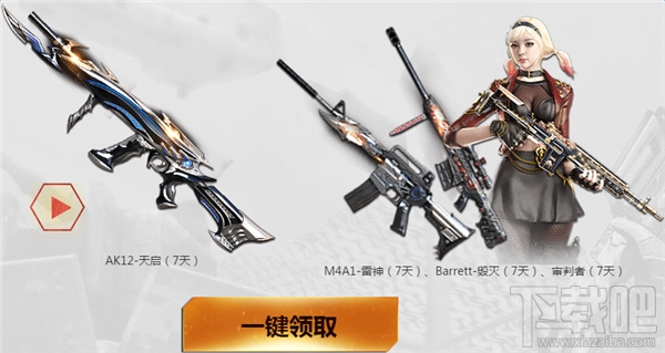 cf3月4日在一起战一起活动地址 cf3月4日在线风暴活动介绍