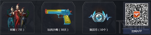 cf3月4日在一起战一起活动地址 cf3月4日在线风暴活动介绍