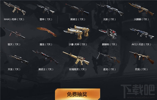 cf3月4日在一起战一起活动地址 cf3月4日在线风暴活动介绍