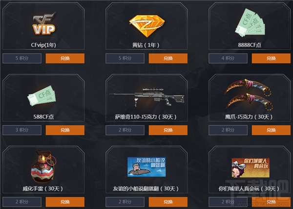 cf3月4日在一起战一起活动地址 cf3月4日在线风暴活动介绍