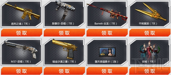 cf3月4日在一起战一起活动地址 cf3月4日在线风暴活动介绍